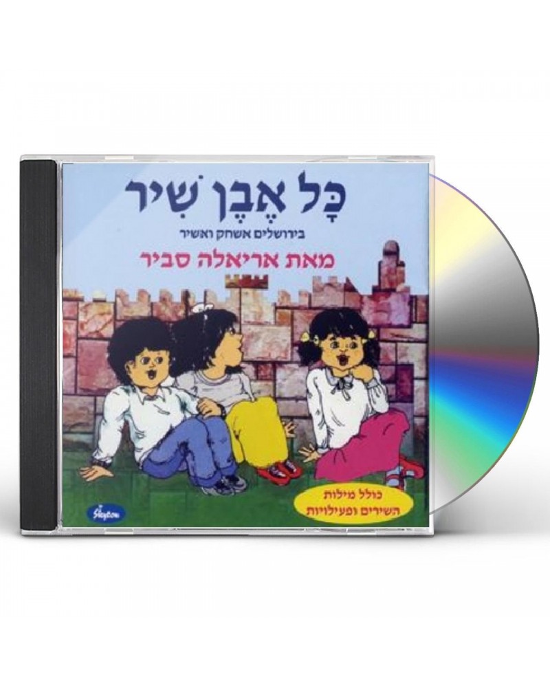 Ariela Savir KOL EVEN SHIR-SONGS OF JERUSALEM CD $19.80 CD