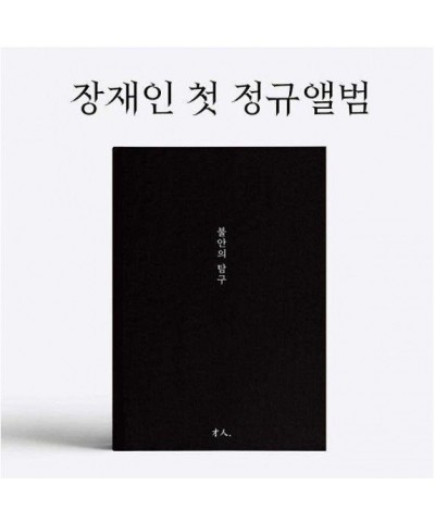 Jang Jane VOLUME 1 CD $15.95 CD