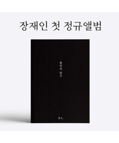 Jang Jane VOLUME 1 CD $15.95 CD