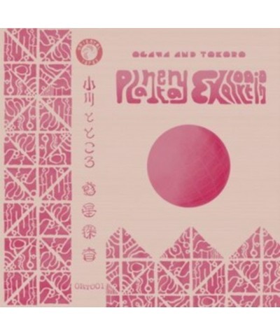 Ogawa & Tokoro LP Vinyl Record - Planetary Exploration $11.21 Vinyl