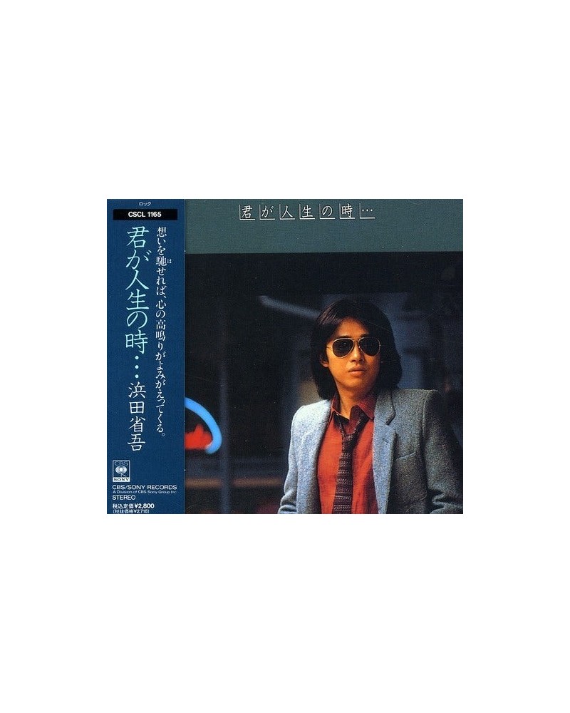 Shogo Hamada KIMI GA JINSEI NO TOKI CD $3.36 CD