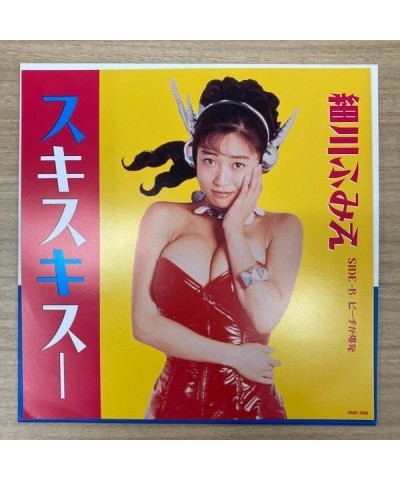 Fumie Hosokawa SUKISUKISU Vinyl Record $22.10 Vinyl