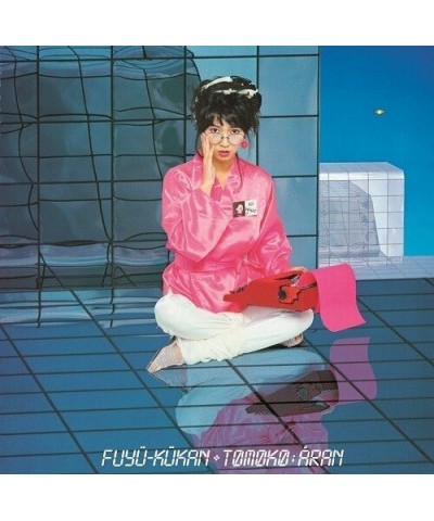 Tomoko Aran FLOATING SPACE Vinyl Record $1.90 Vinyl