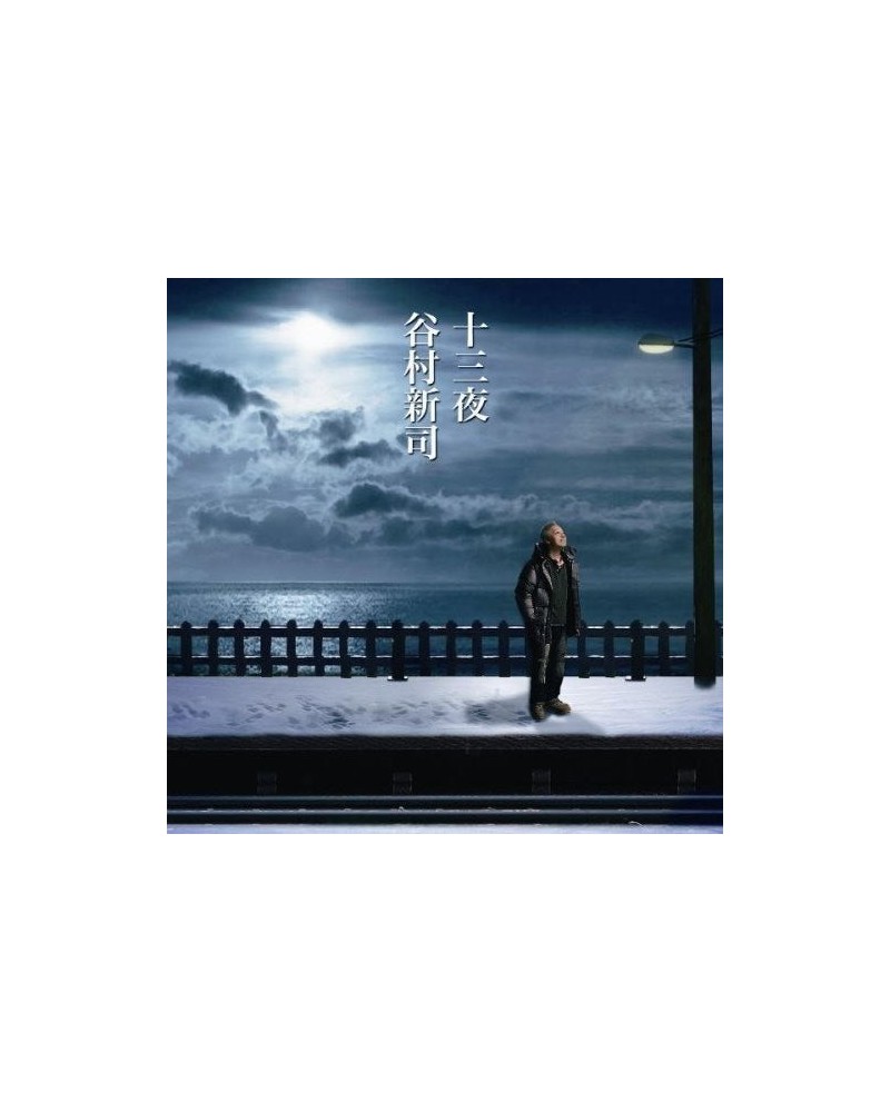 Shinji Tanimura JUUSANYA / MAKARII CD $11.73 CD