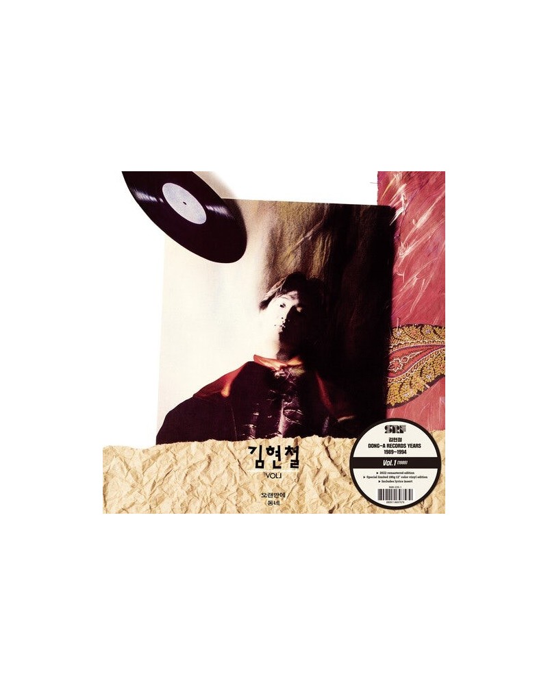Kim Hyun-Chul Vol 1 Vinyl Record $8.15 Vinyl